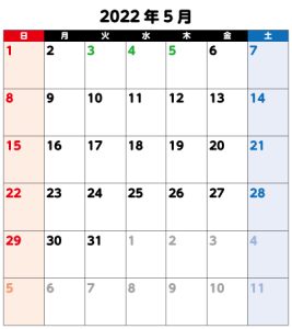 5月イベントカレンダー
