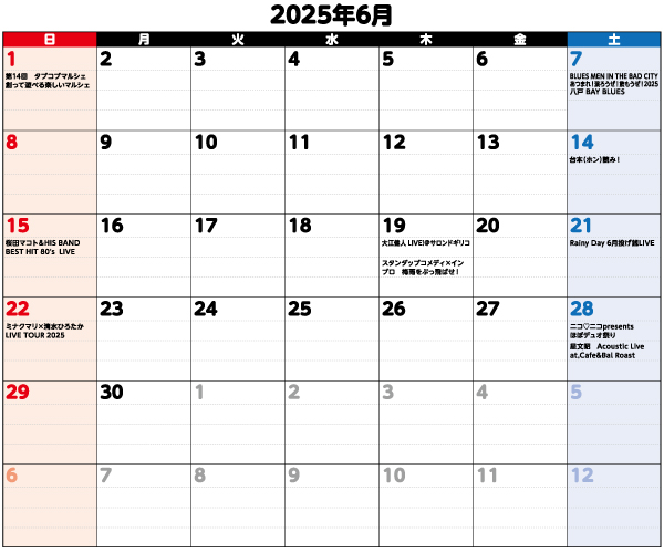 2025年6月イベントカレンダー