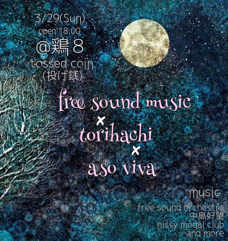 free sound music×torihachi×aso viva